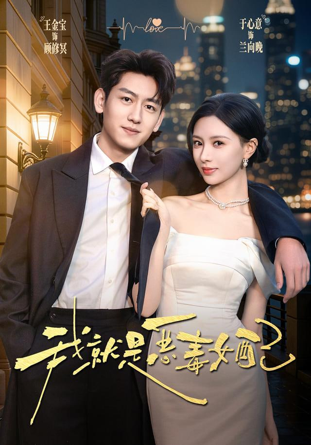 十年后再排练